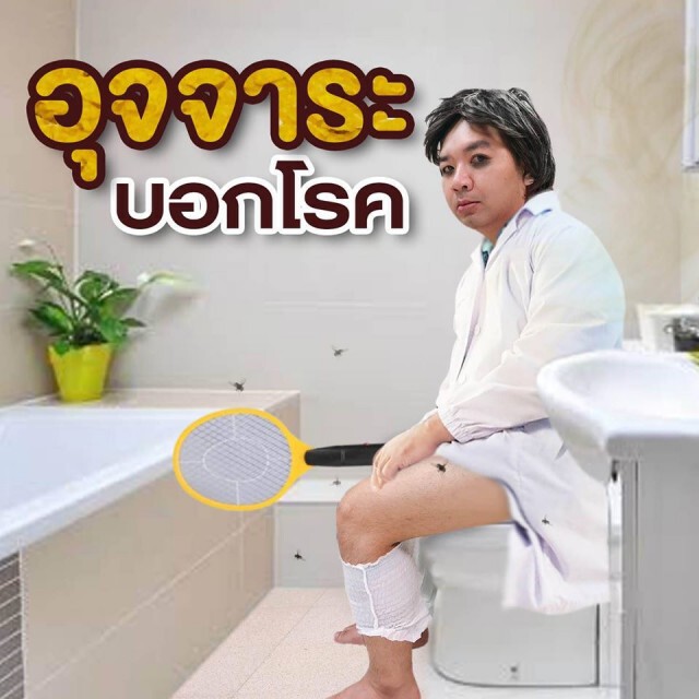 "หมอแล็บแพนด้า" เผย สีอุจจาระบอกโรค!