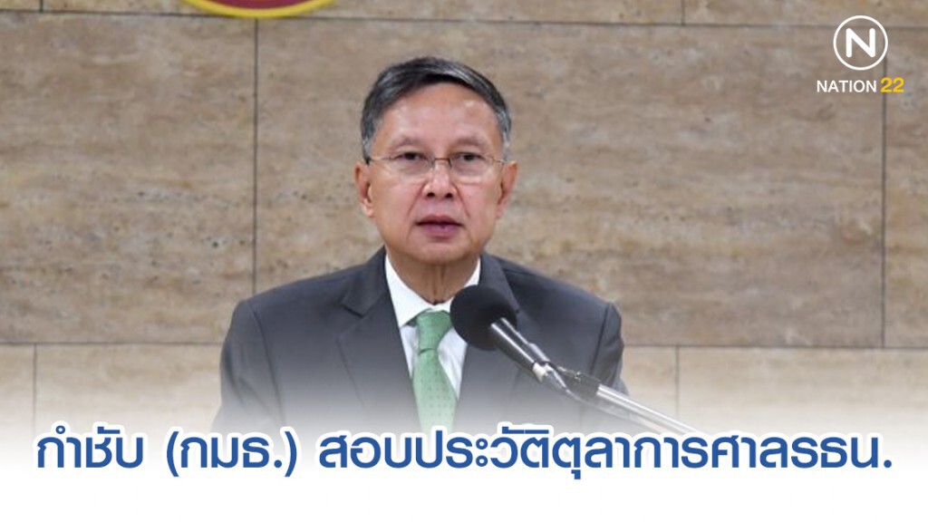 "วิปวุฒิสภา" กำชับ คณะกรรมาธิการ (กมธ.) สอบประวัติตุลาการศาลรธน. ให้เสร็จในกรอบขยายเวลารอบ4