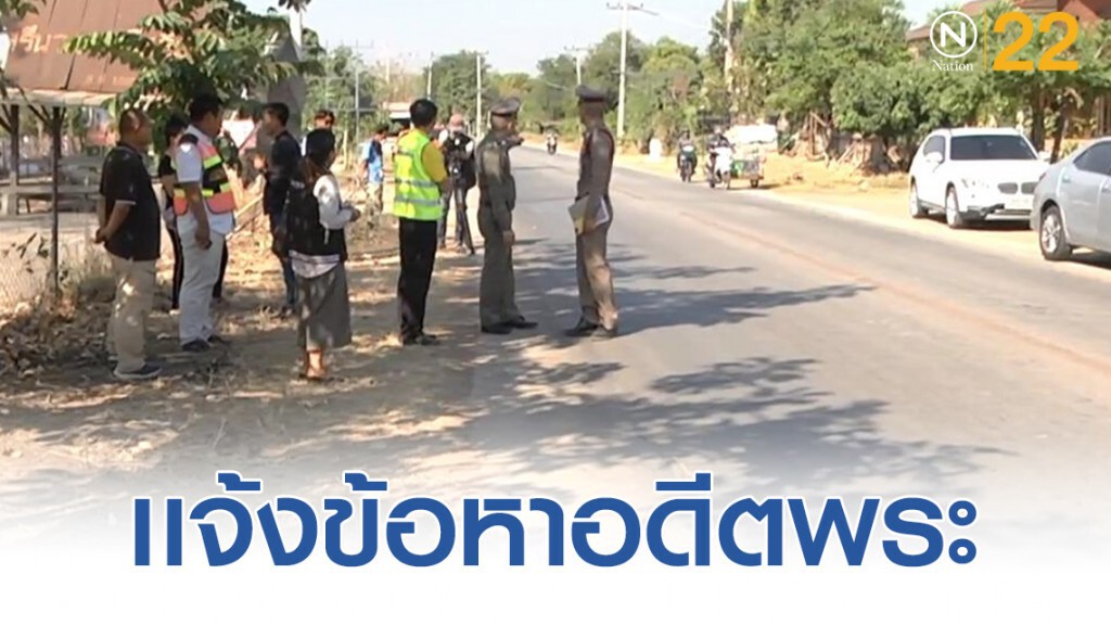 แจ้งข้อหา! อดีตพระลูกวัดเมาขับกระบะชนวัยรุ่นดับ 2