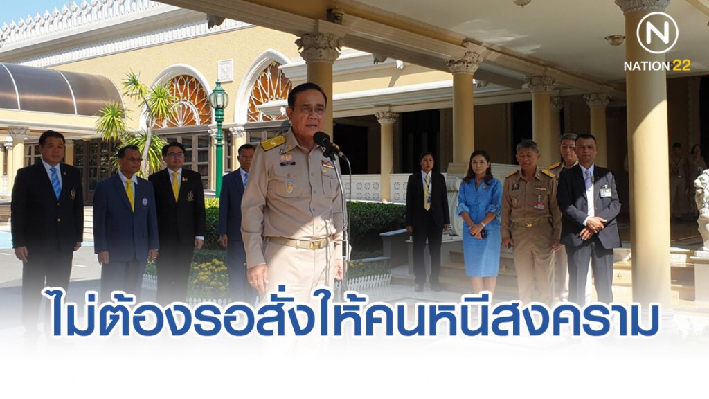 ประยุทธ์ ลั่น ไม่ต้องรอสั่ง อพยพคนหนีสงครามอิหร่าน-สหรัฐฯ
