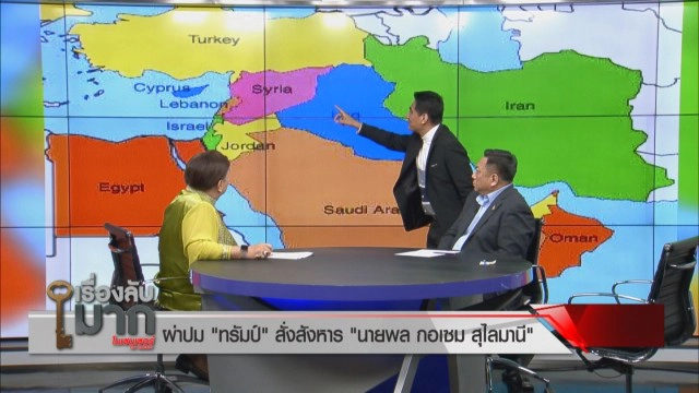 สถานการณ์ "สหรัฐ-อิหร่าน" เชื่อไม่เกิดสงครามโลกครั้งที่ 3 แต่จะเกิดสงครามจิตวิทยา