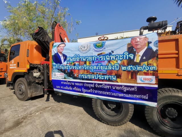 กรมชลฯ​ ยัน น้ำในเขื่อนมีลากยาวได้จนสิ้นแล้ง​