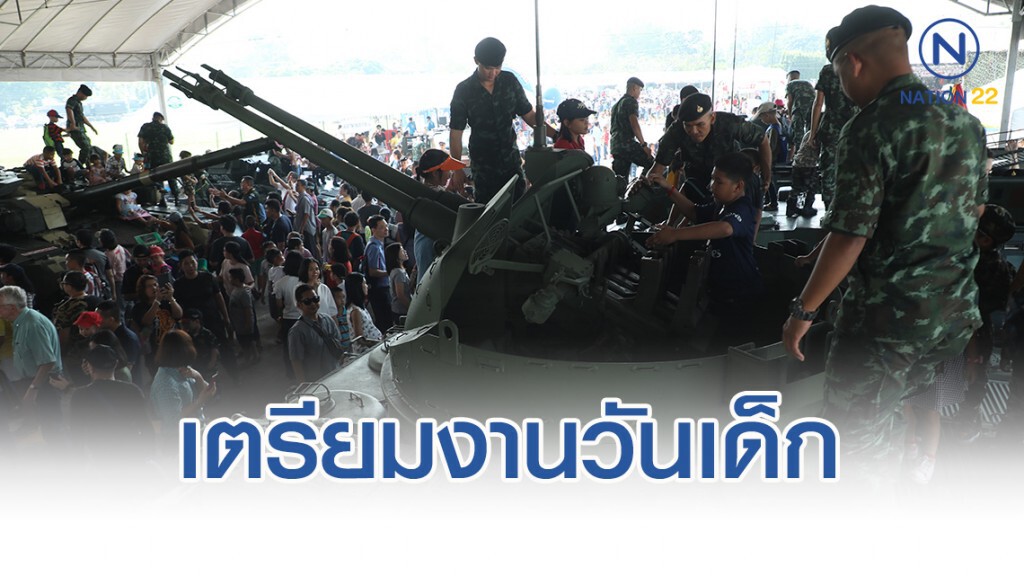กองทัพบก แจ้งเคลื่อนย้าย กำลังพล อาวุธยุทโธปกรณ์-ยานพาหนะ 9 ม.ค.63 เพื่อเตรียมงานวันเด็กแห่งชาติ กองทัพบก แจ้งเคลื่อนย้าย กำลังพล อาวุธยุทโธปกรณ์-ยานพาหนะ 9 ม.ค.63 เพื่อเตรียมงานวันเด็กแห่งชาติ