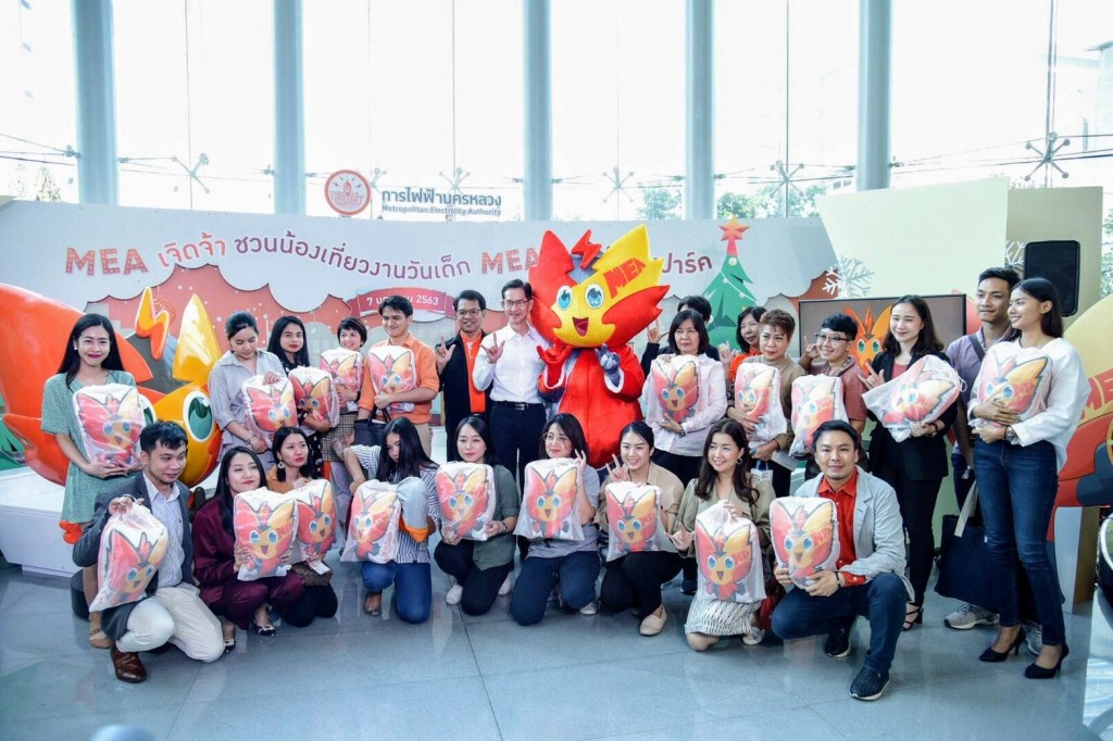MEA เปิดตัว "MEA เจิดจ้า" ตัวแทนพลังงานสุดน่ารัก พร้อมชวนทุกคนมาพบกันในงานวันเด็กแห่งชาติ 63