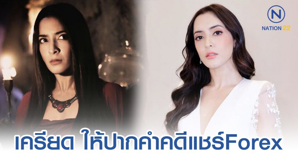 "พิงกี้" เครียด ให้ปากคำคดีแชร์Forex "พิงกี้" เครียด ให้ปากคำคดีแชร์Forex
