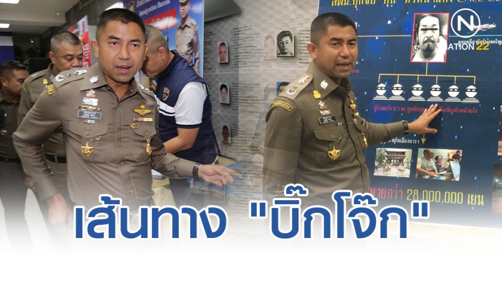 เส้นทาง "บิ๊กโจ๊ก" ในวันที่ไม่หวานเจี๊ยบ
