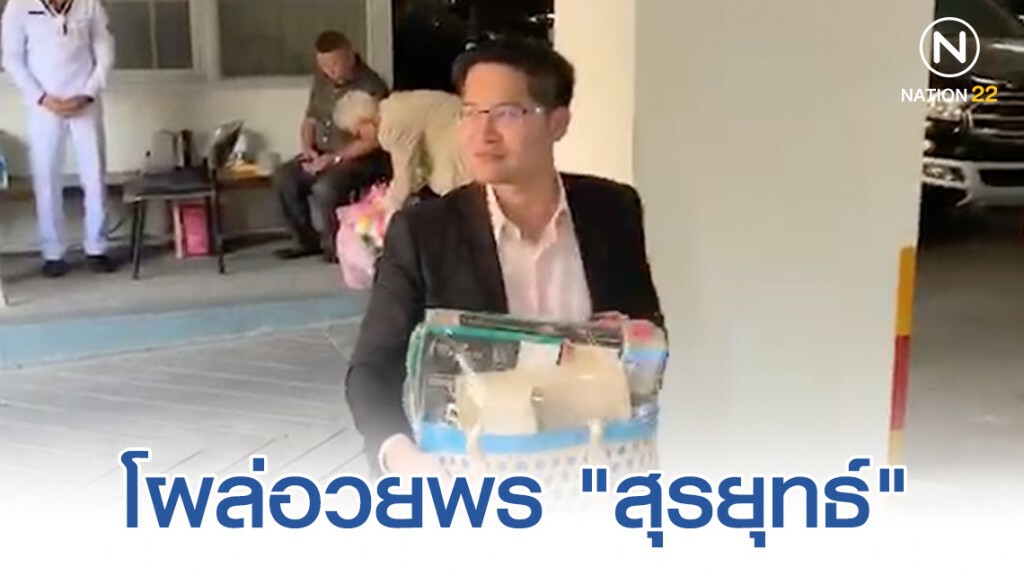 "มงคลกิตติ์" โผล่อวยพร "สุรยุทธ์" บอกรู้จักตั้งแต่ปี 2549 "มงคลกิตติ์" โผล่อวยพร "สุรยุทธ์" บอกรู้จักตั้งแต่ปี 2549