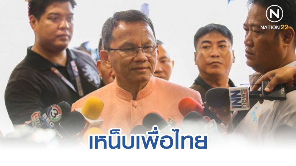 "สมศักดิ์" เหน็บเพื่อไทย ตกลงกันไม่ได้ ขนข้าวของออก "สมศักดิ์" เหน็บเพื่อไทย ตกลงกันไม่ได้ ขนข้าวของออก