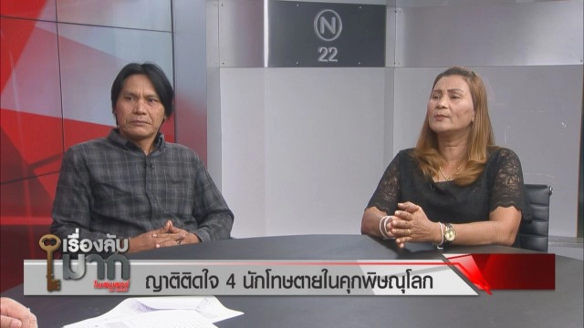 อดีตนักโทษแฉ! อาหารคุกแย่มาก ไม่มีเนื้อสัตว์ พี่จ่อฟ้องเรือนจำ น้องป่วยไม่รักษาจนเสียชีวิต