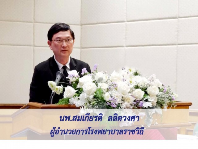แพทย์เตือนโรคไทรอยด์เป็นพิษอย่าคิดว่าไม่อันตราย