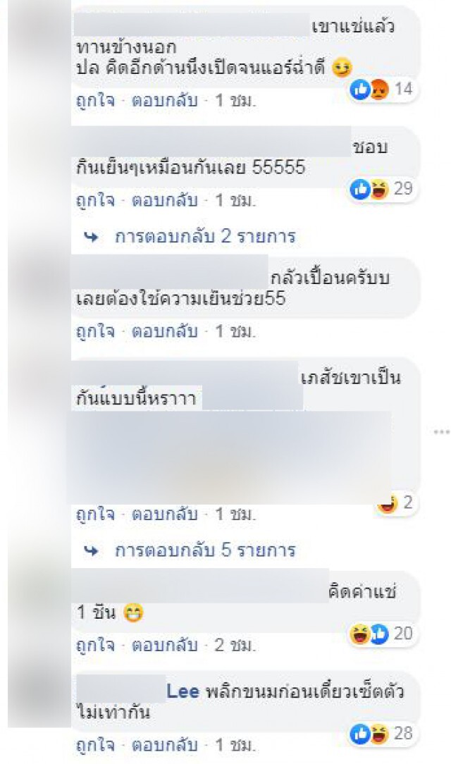 ประกาศ!! นิสิตคนใด? นำขนมมาแช่เย็นบริเวณเครื่องปรับอากาศ มารับด้วย