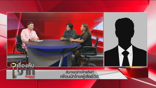 อดีตนักโทษแฉ! อาหารคุกแย่มาก ไม่มีเนื้อสัตว์ พี่จ่อฟ้องเรือนจำ น้องป่วยไม่รักษาจนเสียชีวิต