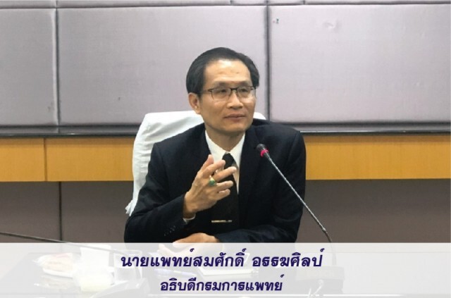 แพทย์เตือนโรคไทรอยด์เป็นพิษอย่าคิดว่าไม่อันตราย