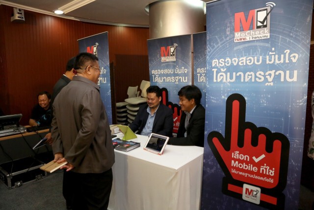 กสทช. ชวนโหลดแอปฯ ป้องกันภัยคุกคามจากเทคโนโลยี