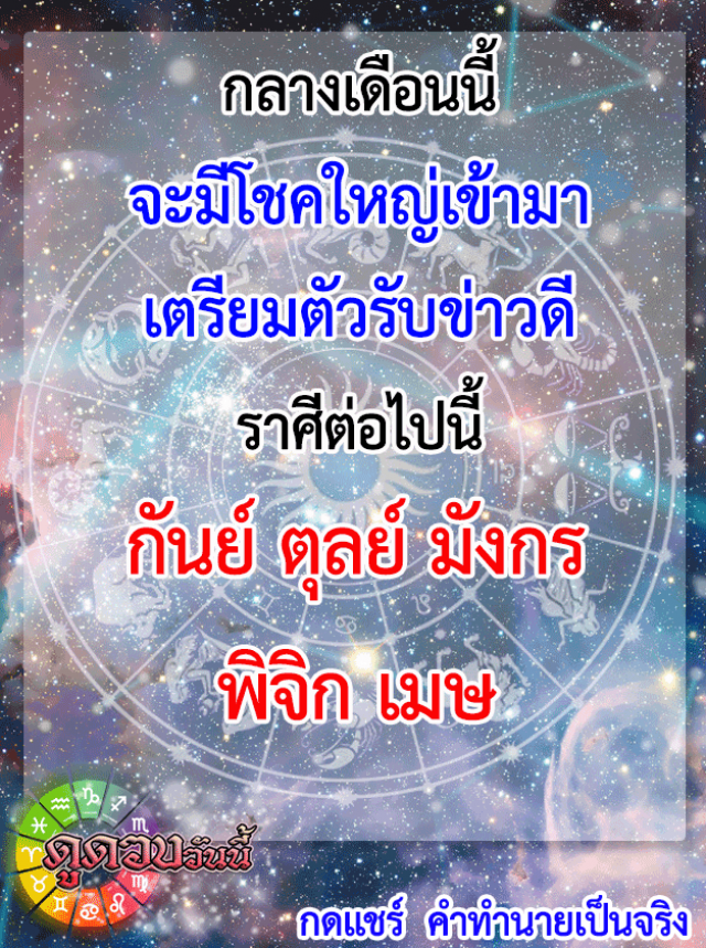 "ราศีตุลย์" กลางเดือนนี้ จะมีโชคใหญ่เข้ามา เตรียมตัวรับข่าวดี