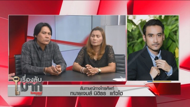 อดีตนักโทษแฉ! อาหารคุกแย่มาก ไม่มีเนื้อสัตว์ พี่จ่อฟ้องเรือนจำ น้องป่วยไม่รักษาจนเสียชีวิต