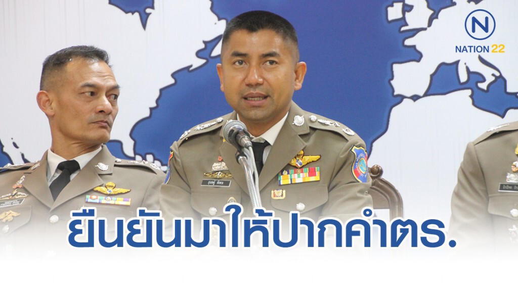 "บิ๊กโจ๊ก" ยืนยันมาให้ปากคำตำรวจ ปมคนร้ายกระหน่ำยิงรถยนต์แน่นอน