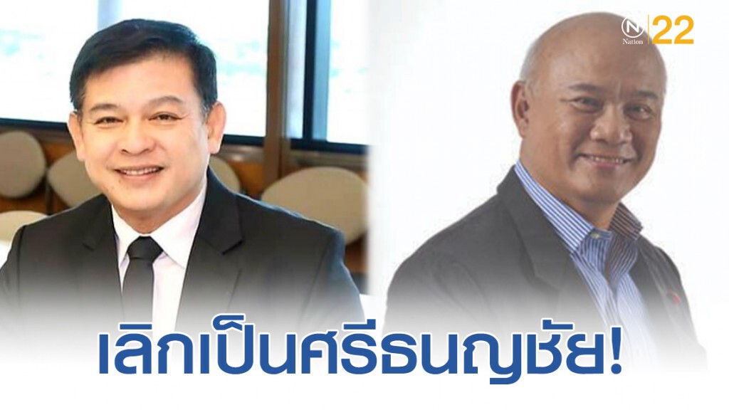 "สิระ" สวน "นายพลส้มหวาน" เลิกเป็นศรีธนญชัย