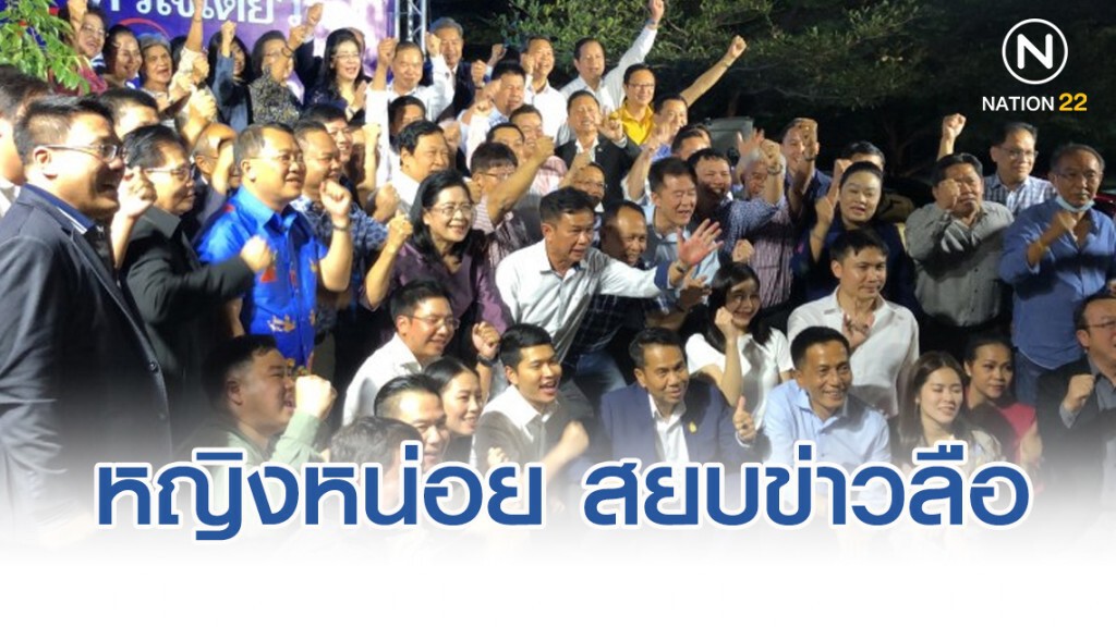 "สุดารัตน์" สยบข่าวลือ!! จัดงานปีใหม่ชื่นมื่น