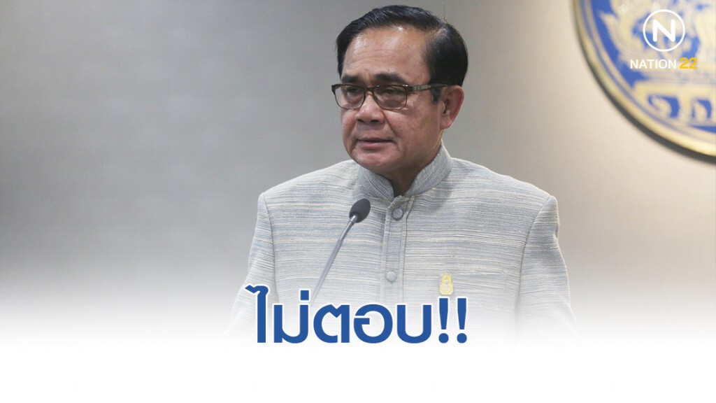 นายกฯ ปัดตอบ ปม "ดอน" เผยรู้ล่วงหน้าสหรัฐฯโจมตีอิหร่าน นายกฯ ปัดตอบ ปม "ดอน" เผยรู้ล่วงหน้าสหรัฐฯโจมตีอิหร่าน