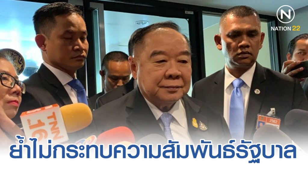 "ประวิตร" โยน "ดอน" แจงปมสหรัฐฯ แจ้งล่วงหน้าถล่มอิหร่าน