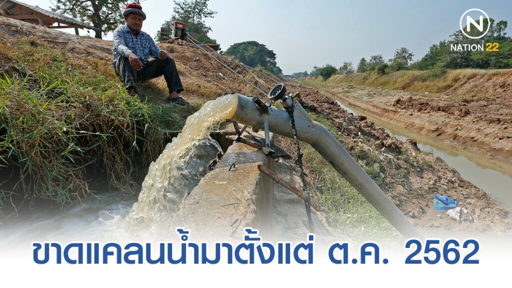 ชาวบ้านสูบน้ำที่ยังพอมีเหลือจากคลองมะขามเฒ่า-อู่ทอง จ.สุพรรณบุรี