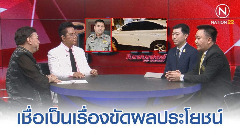 "บิ๊กโจ๊ก" นอนนวดชิลๆ จังหวะคนร้ายบุกถล่มยิงรถ เชื่อเป็นเรื่องขัดผลประโยชน์