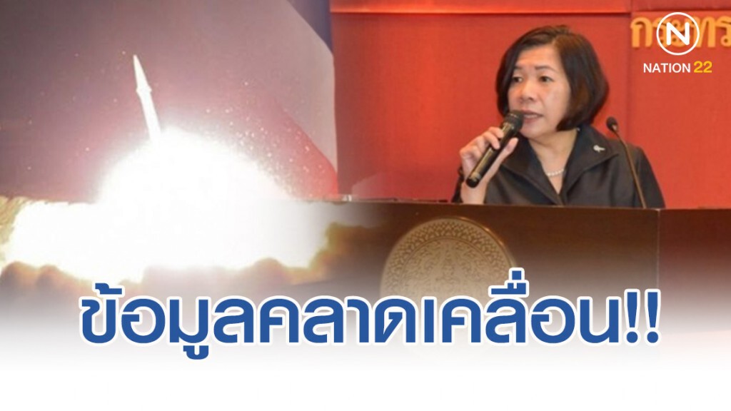 โฆษกบัวแก้ว แจง ข้อมูลคลาดเคลื่อน สหรัฐฯไม่ได้แจ้งไทยก่อนโจมตีผู้นำทหารอิหร่าน