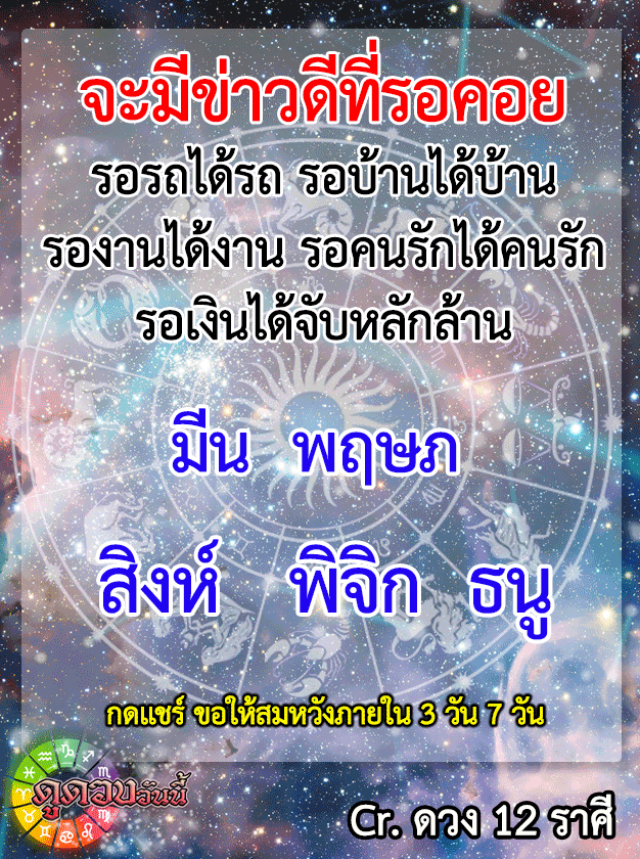 "ราศีสิงห์" จะมีข่าวดีที่รอคอย รอรถได้รถ รอบ้านได้บ้าน รอเงินได้จับหลักล้าน