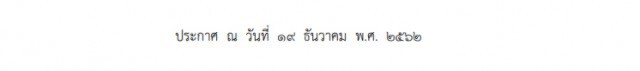 โปรดเกล้าฯ พระราชทานเครื่องราชอิสริยาภรณ์ให้แก่ชาวต่างประเทศ