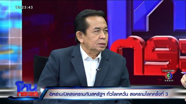 อิหร่านเปิดสงครามสหรัฐ ความรุนแรงไม่ขยายระดับโลก