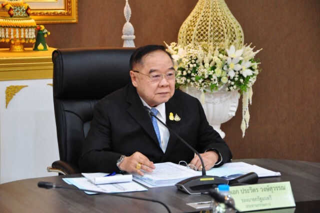 ประวิตร ถก คกก.แก้ปัญหาสมัชชาคนจน เร่งมือช่วย ปชช.