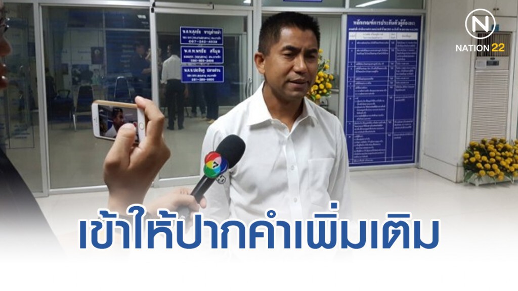 "บิ๊กโจ๊ก"  เข้าให้ปากคำเพิ่มเติม