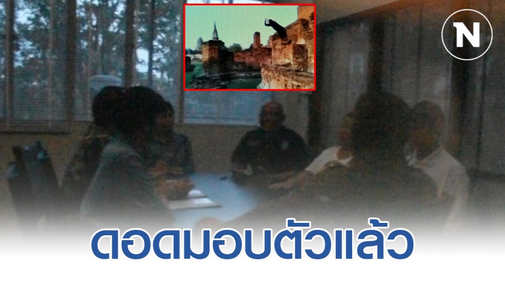 ดอดมอบตัวกับตำรวจแล้ว วัยรุ่น อายุ 16 ฟรีรันนิ่งในโบราณสถาน