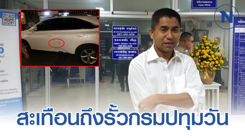 กระสุนที่บางรักสะเทือนถึงรั้วกรมปทุมวัน