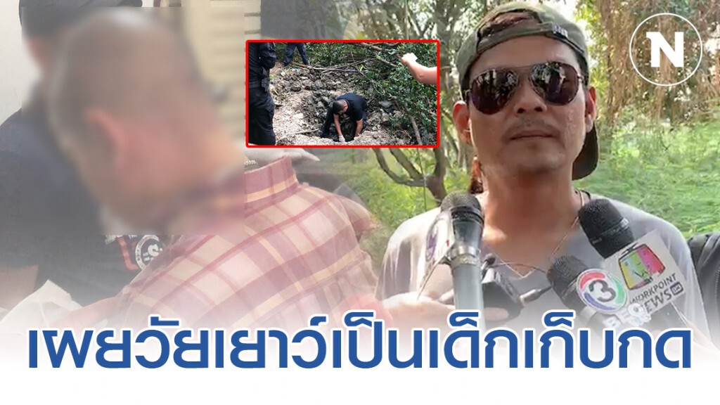 เพื่อน ไอซ์หีบเหล็ก เผยวัยเยาว์เป็นเด็กเก็บกด