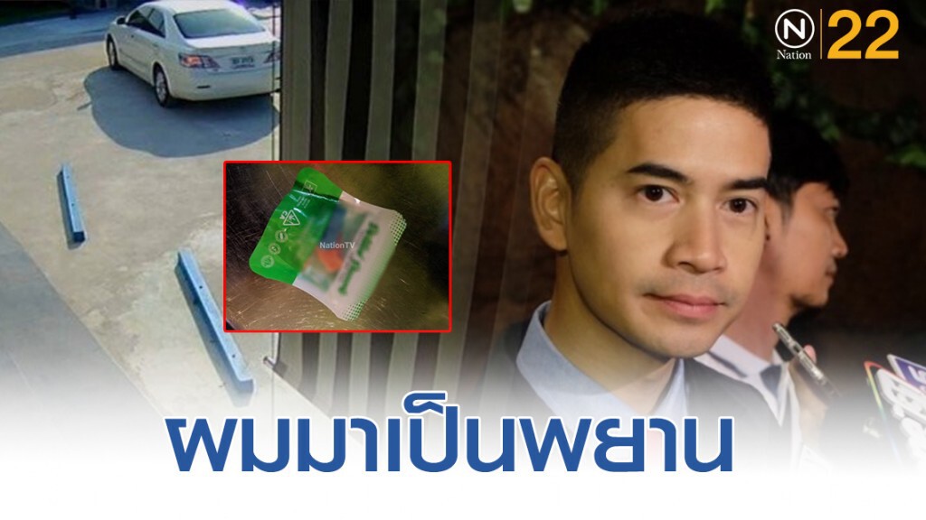 ฟรอยด์ แจง คดีกับนศ.สาว ฟรอยด์เป็นพยาน ไม่ได้เป็นผู้ก่อเหตุ