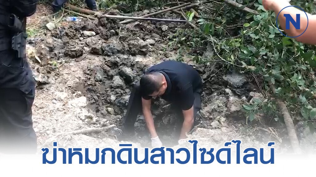 บุกรวบลูกชายเจ้าของตลาดดังฆ่าฝังศพสาวไซด์ไลน์
