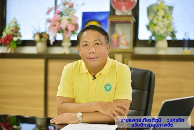 กรมสุขภาพจิต แนะ 5 ข้อ รับมือฝุ่น PM 2.5