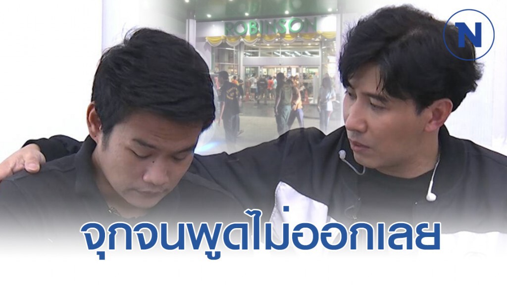สามีเหยื่อปล้นร้านทองลพบุรี เผยทั้งน้ำตาวินาทีเห็นเหตุการณ์จุกจนพูดไม่ออก