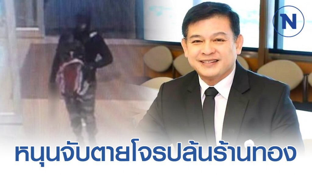 "สิระ" หนุนจับตายโจรปล้นร้านทองลพบุรี