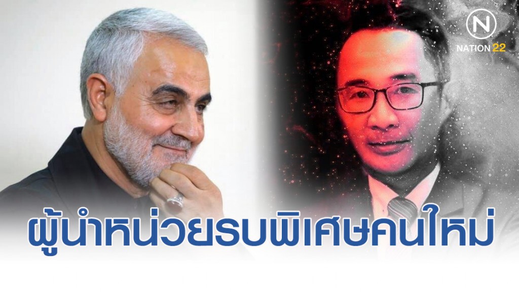 พลตรีคาอานี ผู้นำหน่วยรบพิเศษคุดส์ คนใหม่ ผ่านสงครามโชกโชน ไม่แพ้ โซไลมานี