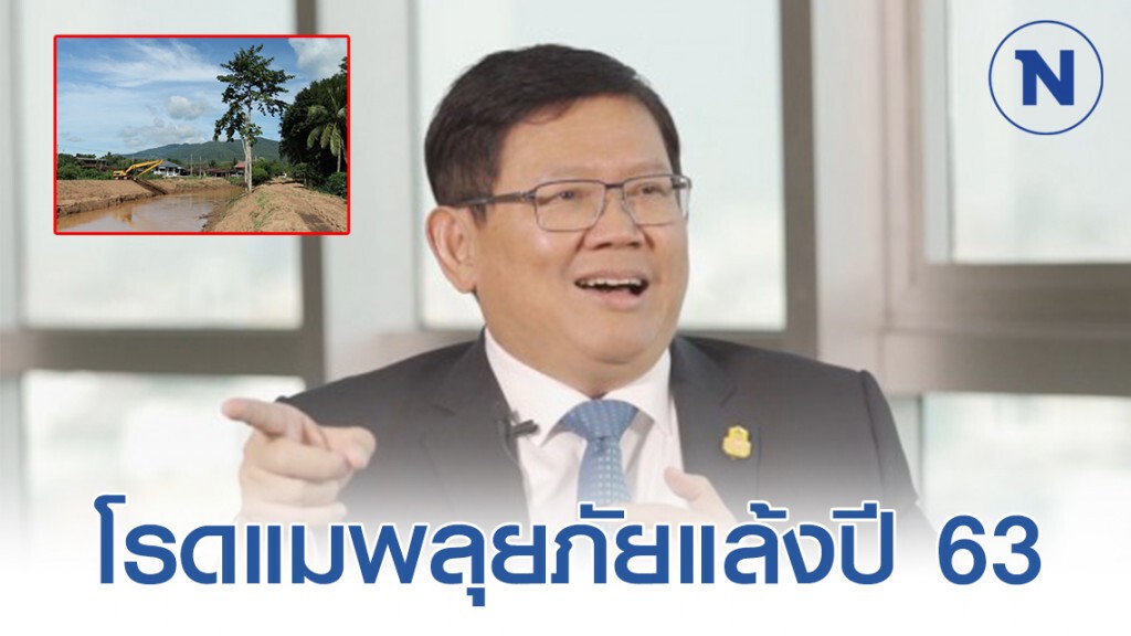 สกสว. เผยโรดแมพลุยภัยแล้งปี 63