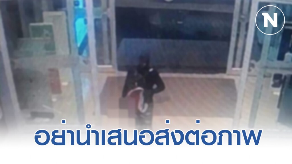 กรมสุขภาพจิต วอนสื่อและปชช. อย่านำเสนอส่งต่อภาพความรุนแรง