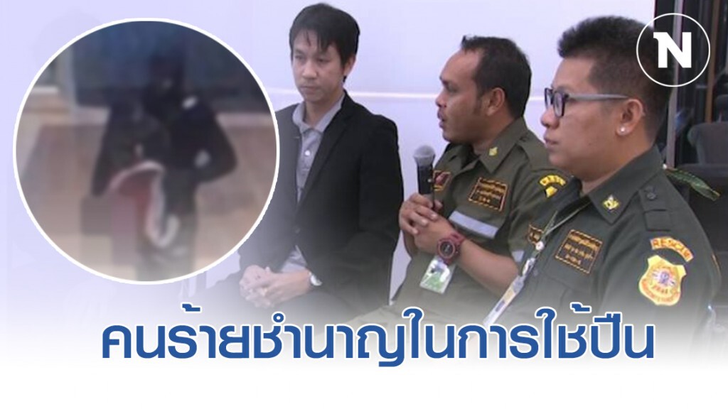 กู้ภัยระบุชัด โจรปล้นร้านทองลพบุรีชำนาญในการใช้ปืน กู้ภัยระบุชัด โจรปล้นร้านทองลพบุรีชำนาญในการใช้ปืน