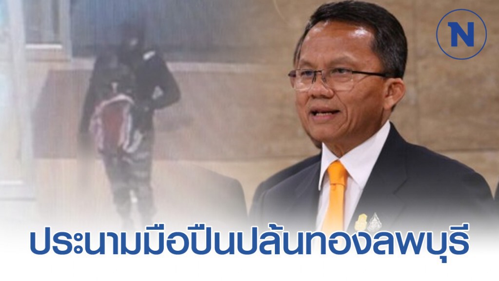 ประนามมือปืนปล้นทองลพบุรี โหดเหี้ยมกว่าสัตว์เดรัจฉาน ประนามมือปืนปล้นทองลพบุรี โหดเหี้ยมกว่าสัตว์เดรัจฉาน