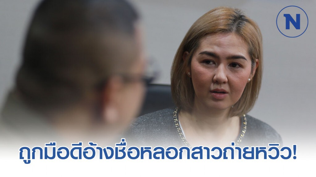 "จ๋า-ยศสินี" แจ้งตำรวจไซเบอร์ ล่าตัวมือดีอ้างชื่อหลอกสาวถ่ายภาพหวิวไปแคสโมเดลลิ่ง