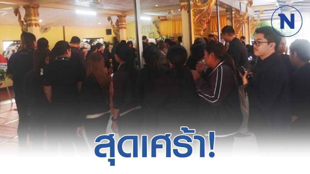 สุดเศร้า! งานศพ ด.ช. 2 ขวบ เหยื่อโจรกราดยิงชิงทอง