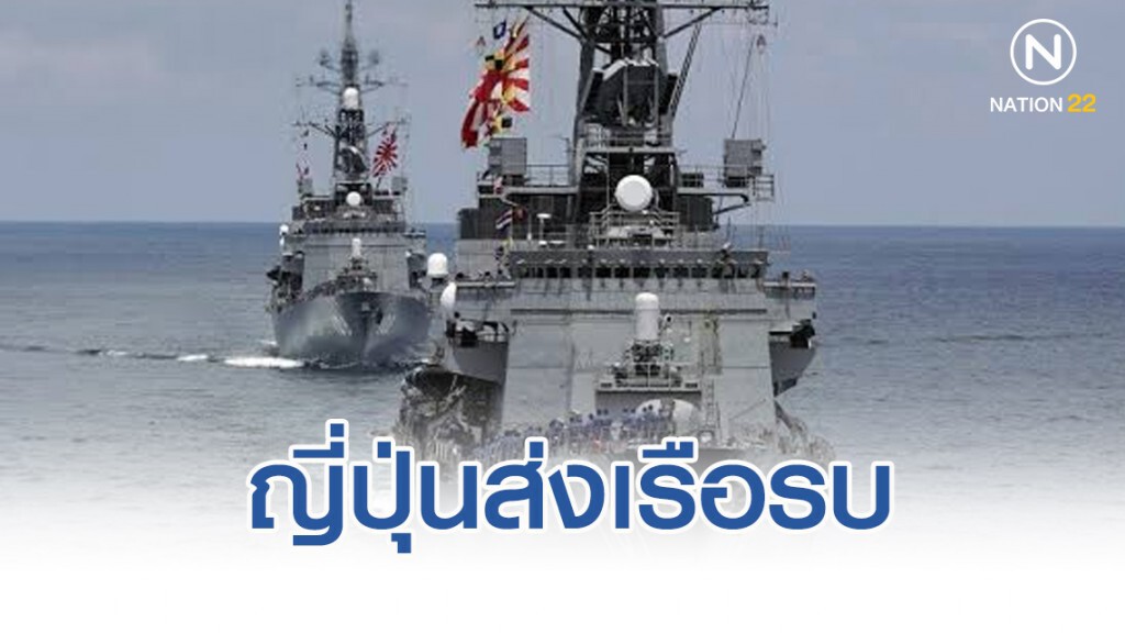 ญี่ปุ่นส่งเรือรบไปคุ้มกันเรือในตะวันออกกลาง ญี่ปุ่นส่งเรือรบไปคุ้มกันเรือในตะวันออกกลาง