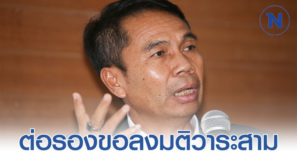 "สุทิน" ต่อรองขอลงมติวาระสาม ร่างกม.งบฯ63 สัปดาห์หน้า "สุทิน" ต่อรองขอลงมติวาระสาม ร่างกม.งบฯ63 สัปดาห์หน้า